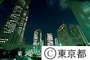 都庁周辺ビル夜景