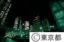 都庁周辺ビル夜景