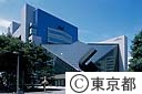 東京芸術劇場