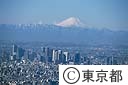 新宿副都心と富士山