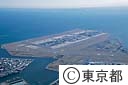 羽田飛行場