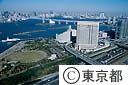 潮風公園から台場