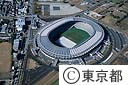 東京スタジアム