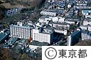 都立府中病院