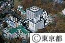 都立神経病院・研究所・療育センター