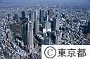 新宿高層ビル群