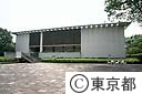 日本近代文学館