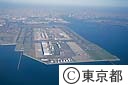 羽田空港