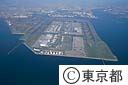 羽田空港