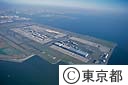 羽田空港