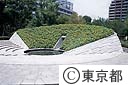 東京空襲犠牲者を追悼し平和を祈念する碑