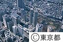 新宿西口高層ビル