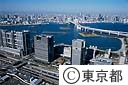 台場地区