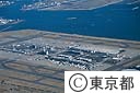 羽田空港
