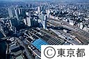 品川駅東口と芝浦下水処理場
