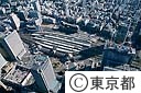 東京駅