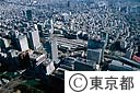 東京駅
