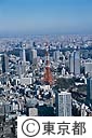 東京タワー周辺