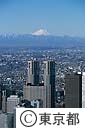 都庁舎と富士山