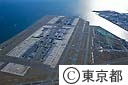 羽田空港