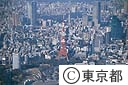 東京タワー