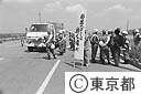清掃車進入を実力阻止