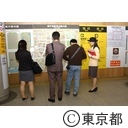 都営地下鉄駅の案内係「コンシェルジュ」