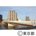 千住汐入大橋（荒川区から足立区方面を望む）