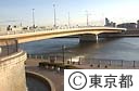 千住汐入大橋（足立区から荒川区方面を望む）