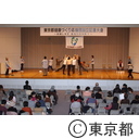 東京都健康づくり応援団設立記念大会