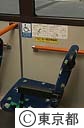 都営バスのベビーカー固定用座席