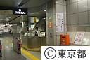 都営地下鉄駅に設置されたＡＥＤ（自動体外式除細動器）