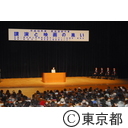 平成１８年度憲法週間行事「講演と映画の集い」（新宿区長挨拶）