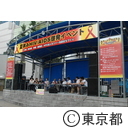 夏休みＨＩＶ／ＡＩＤＳ啓発イベント（ＴＯＫＹＯマヨカラ！トークライブ）