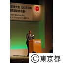 ２０１６年オリンピック競技大会国内立候補都市選定委員会