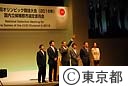２０１６年オリンピック競技大会国内立候補都市選定委員会
