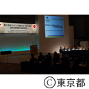 ２０１６年オリンピック競技大会国内立候補都市選定委員会