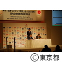 ２０１６年オリンピック競技大会国内立候補都市選定委員会