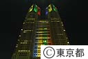 都庁舎ライトアップ（２０１６年夏季オリンピック国内立候補都市選出記念）