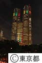 都庁舎ライトアップ（２０１６年夏季オリンピック国内立候補都市選出記念）