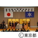 平成18年度東京都名誉都民顕彰式（ドナルド・キーンさん）