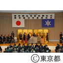 平成18年度東京都名誉都民顕彰式（西山鴻月さん）