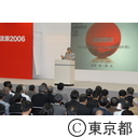 産業交流展２００６（田原総一郎氏の基調講演）