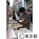 第４７回神田古本まつり