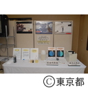 路上軽油抜取調査石原知事視察