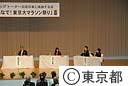 平成１８年度第２回～東京ビッグトーク～石原知事と議論する会