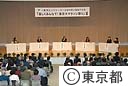 平成１８年度第２回～東京ビッグトーク～石原知事と議論する会