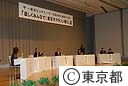 平成１８年度第２回～東京ビッグトーク～石原知事と議論する会