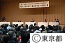 平成１８年度第２回～東京ビッグトーク～石原知事と議論する会