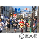 青梅マラソン